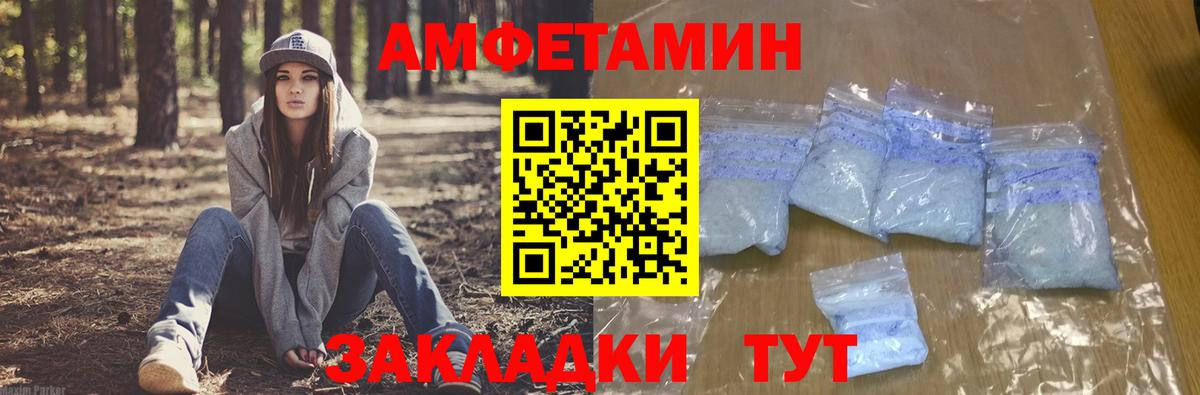 АМФЕТАМИН VHQ Зима