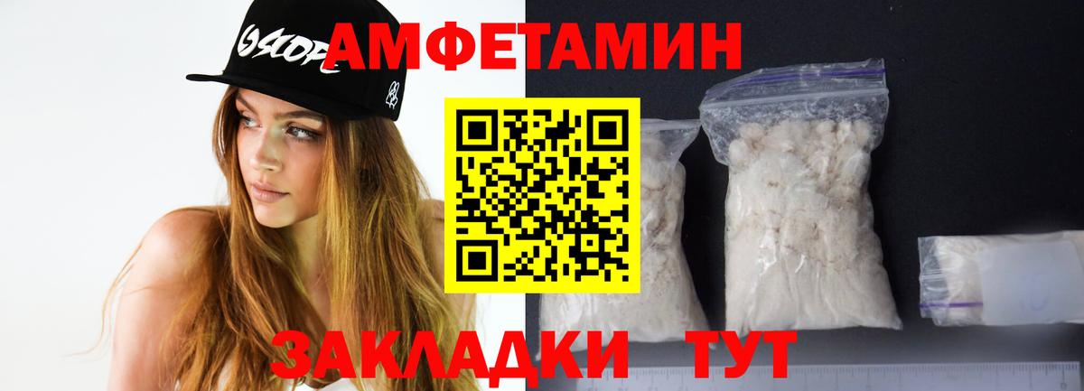 АМФ 98%  Амфетамин  АМФ  Зима  Вход с VPN 