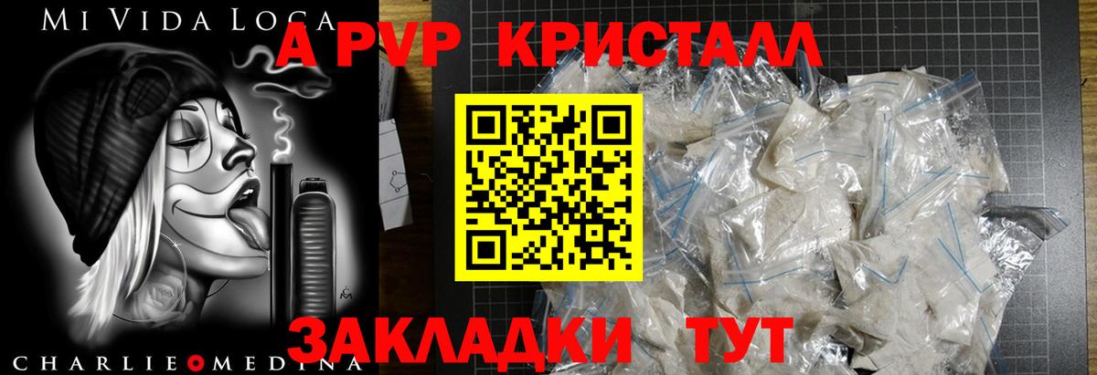 Зима  A PVP крисы CK  как найти наркотики  Alfa_PVP СК  APVP VHQ  Вход с VPN 