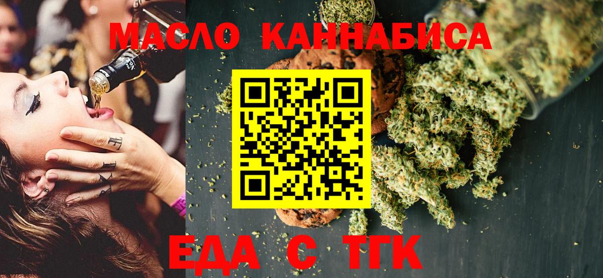 Canna-Cookies конопля  Вход с VPN  Зима 