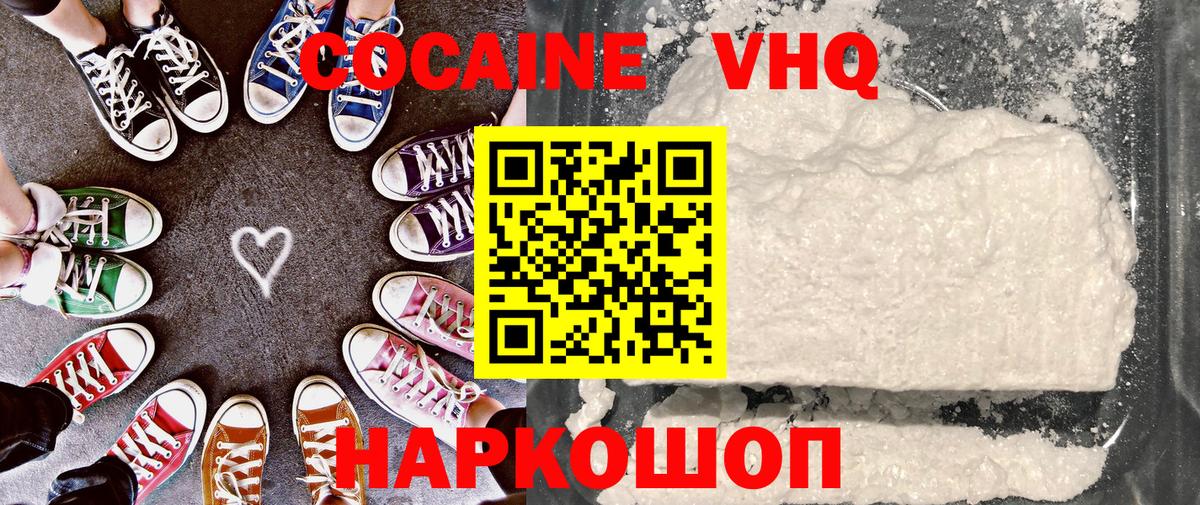 COCAIN Колумбийский Зима
