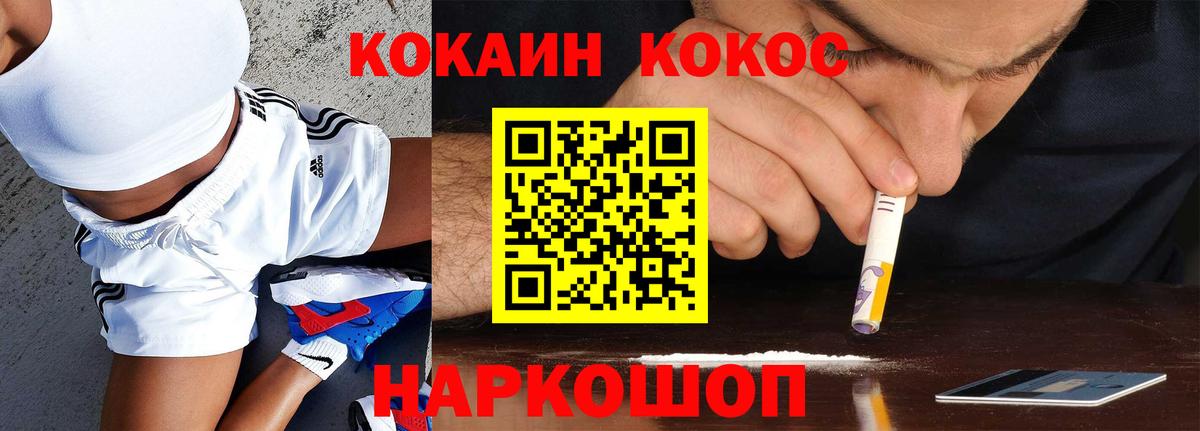 COCAIN VHQ  COCAIN  Кокаин FishScale  Зима  Вход с VPN 