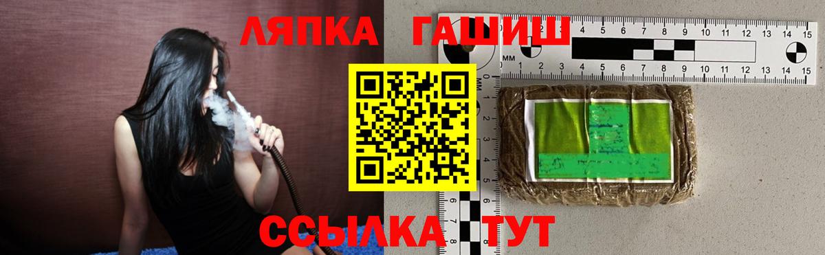 ГАШИШ убойный  Вход с VPN  ГАШ  ГАШИШ хэш  Зима 