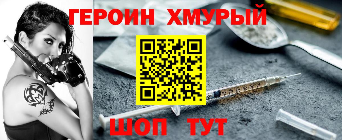 Героин афганец  Вход с VPN  Зима 