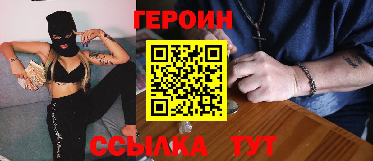 ГЕРОИН VHQ Зима