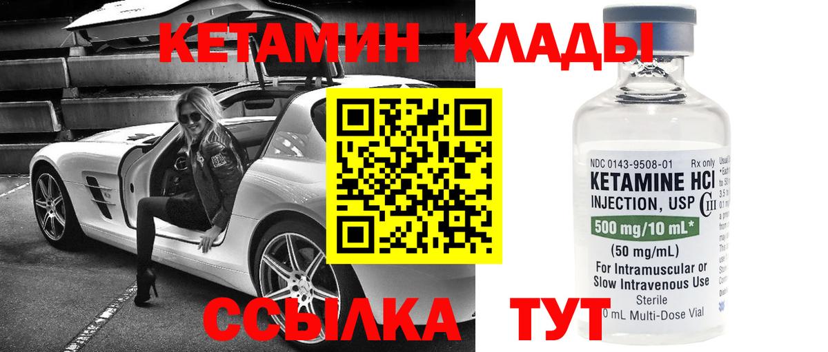 Кетамин ketamine Зима