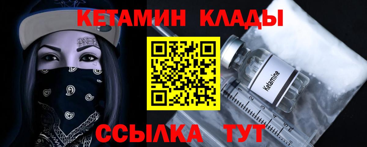 Кетамин VHQ  kraken зеркало  Зима  Кетамин ketamine  Вход с VPN 