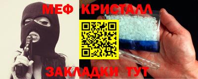 метамфетамин Краснокаменск