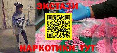 ECSTASY Краснознаменск