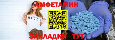 метамфетамин Краснокаменск