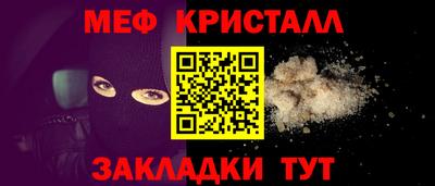метамфетамин Краснокаменск