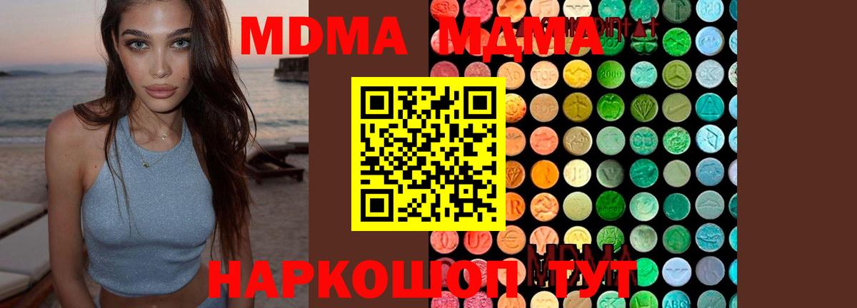 Зима  MDMA Molly  Вход с VPN 