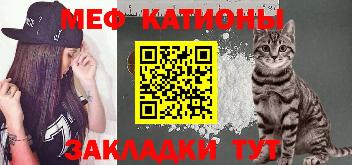 МЕФ кристаллы Зима
