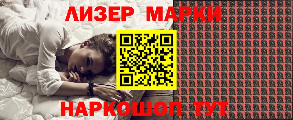 Марки 25I-NBOMe 1,5мг Зима